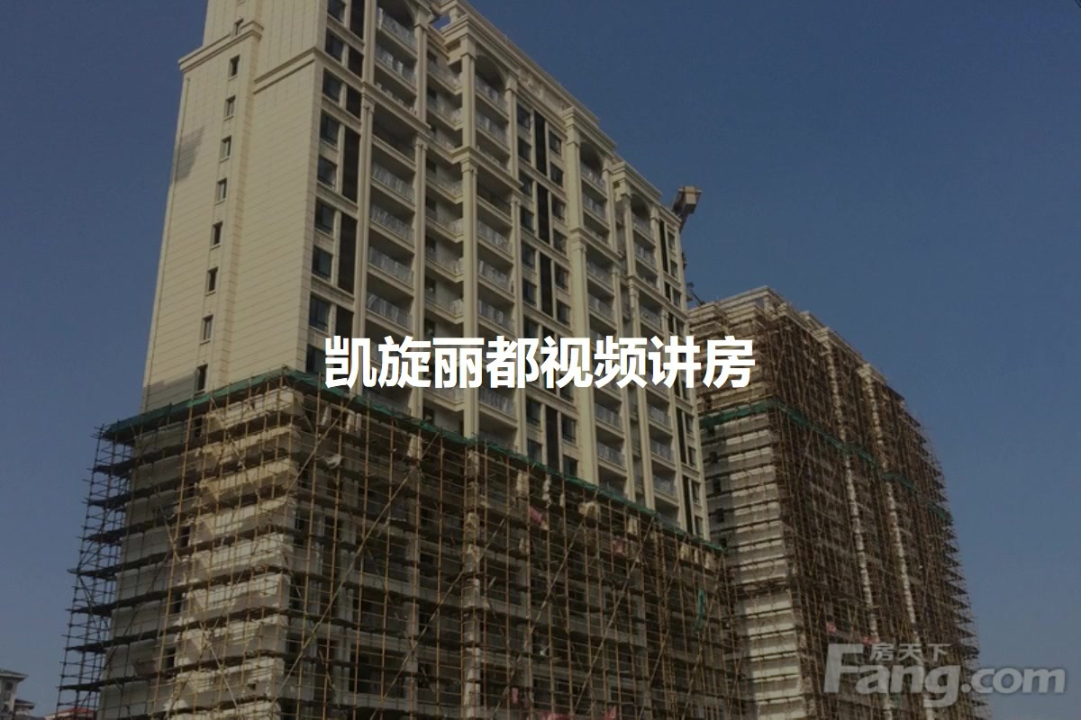 凯旋丽都