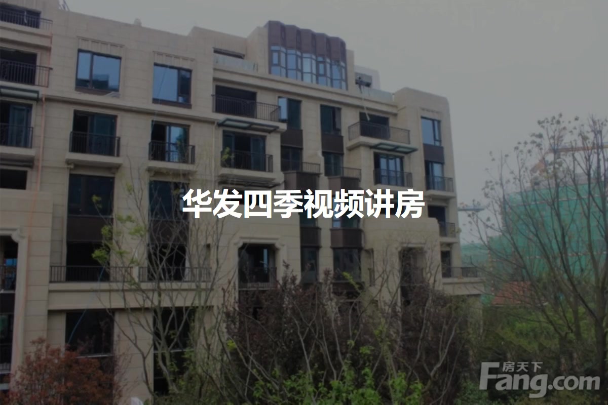 华发四季