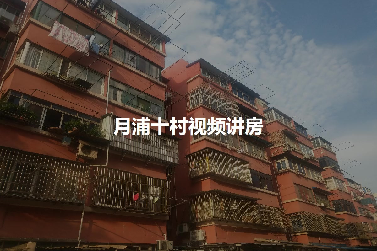 月浦十村