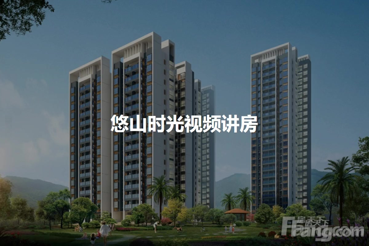 悠山时光