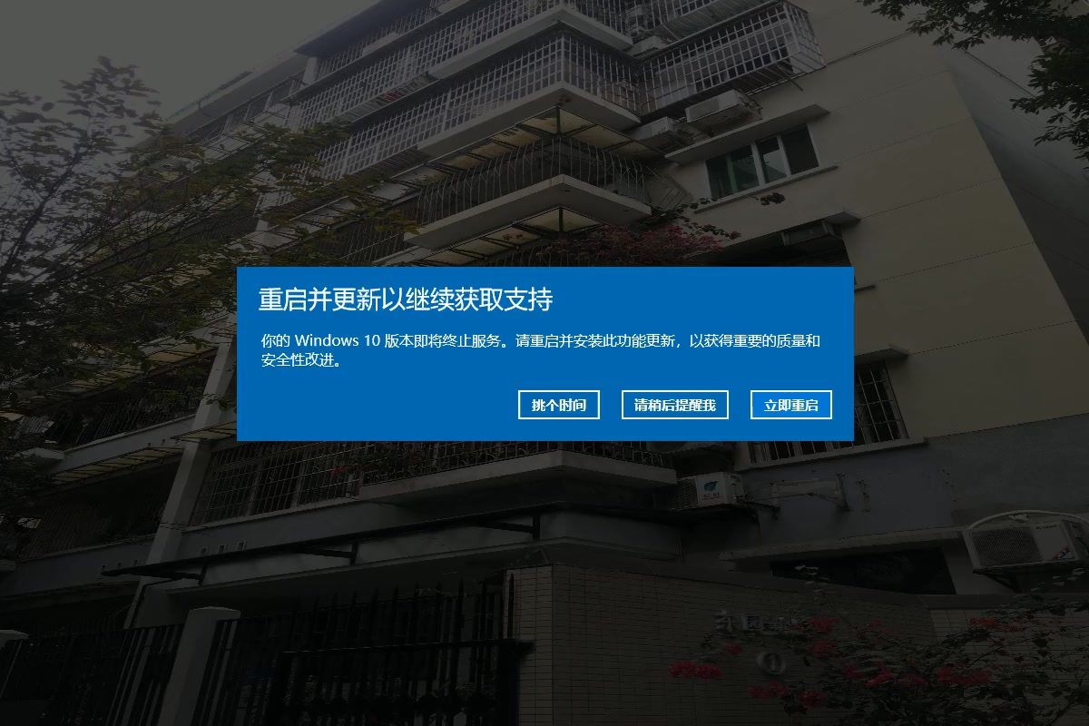 越秀东园新村