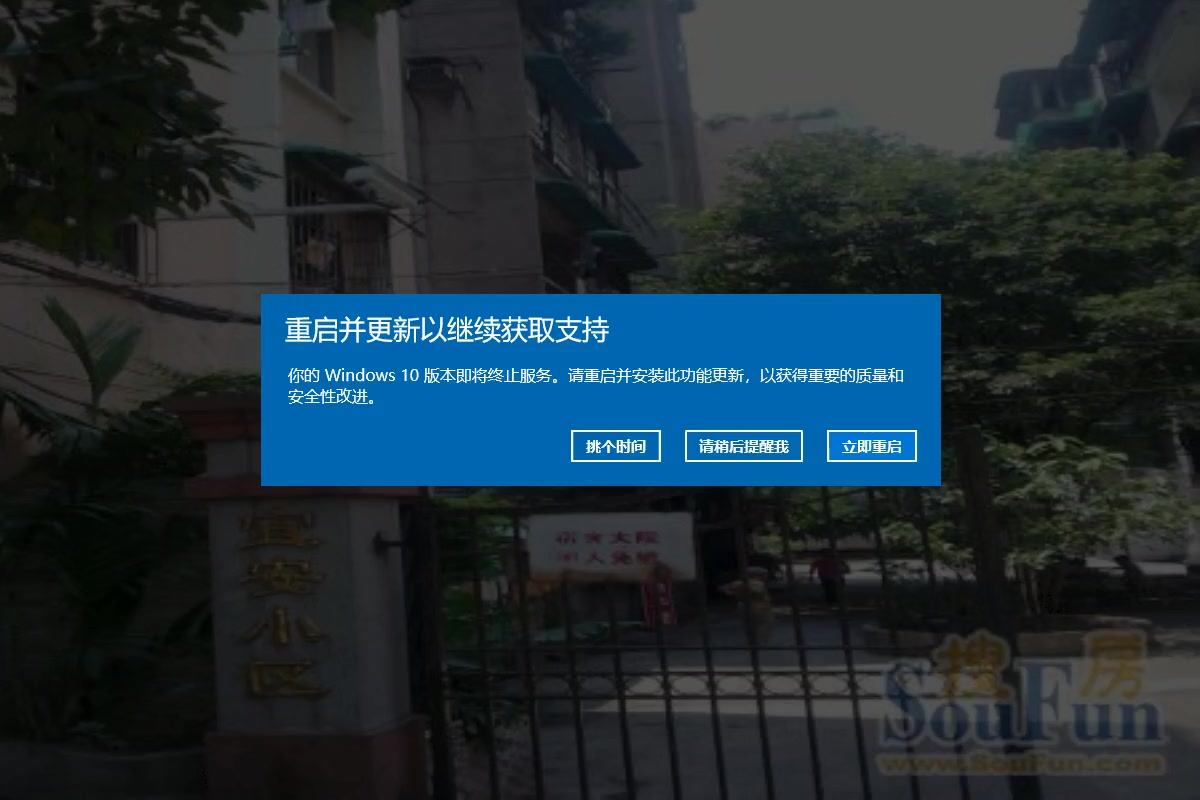 宜安小区