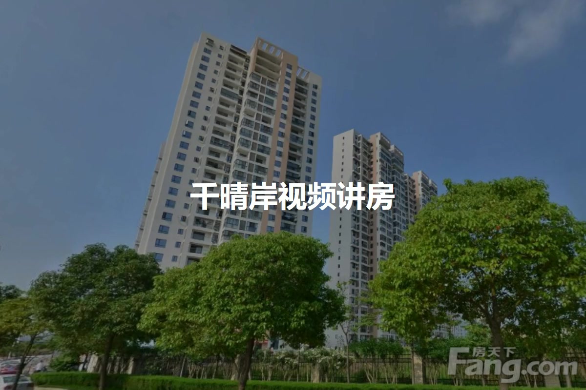 千晴岸