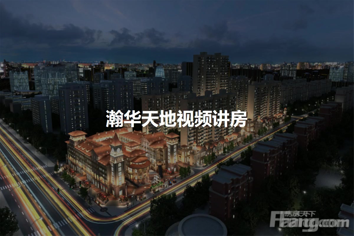 瀚华天地