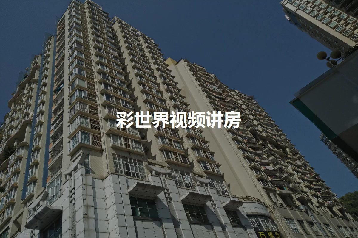 彩世界