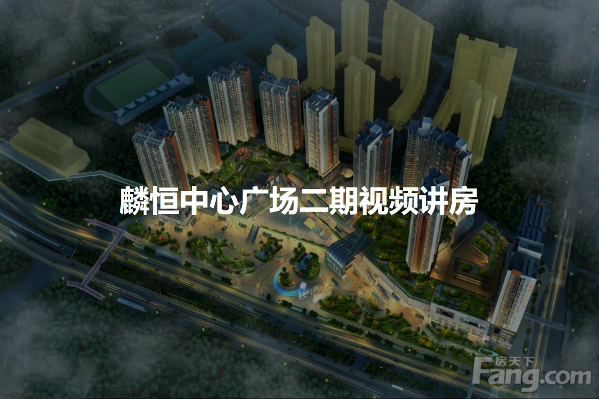 麟恒中心广场二期