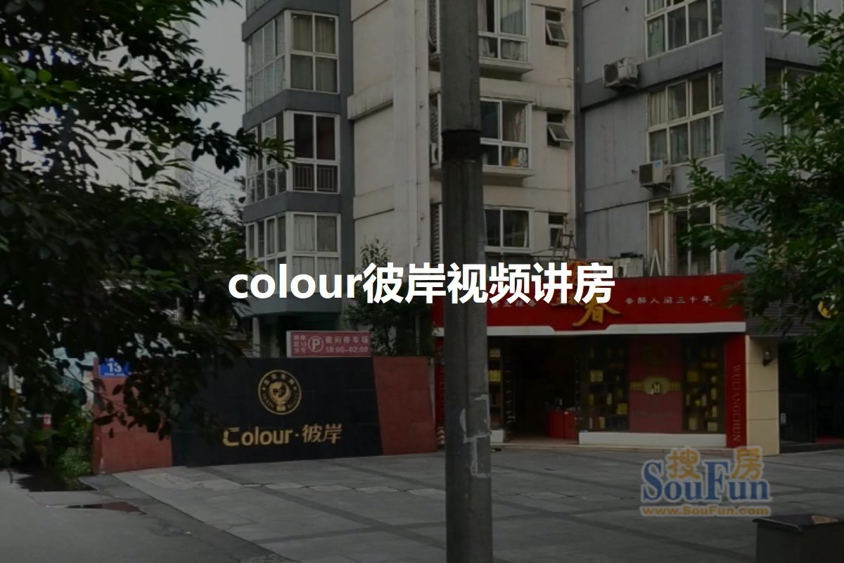 colour彼岸
