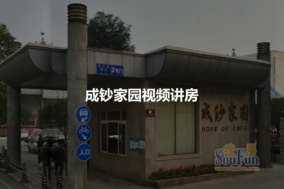 成钞家园