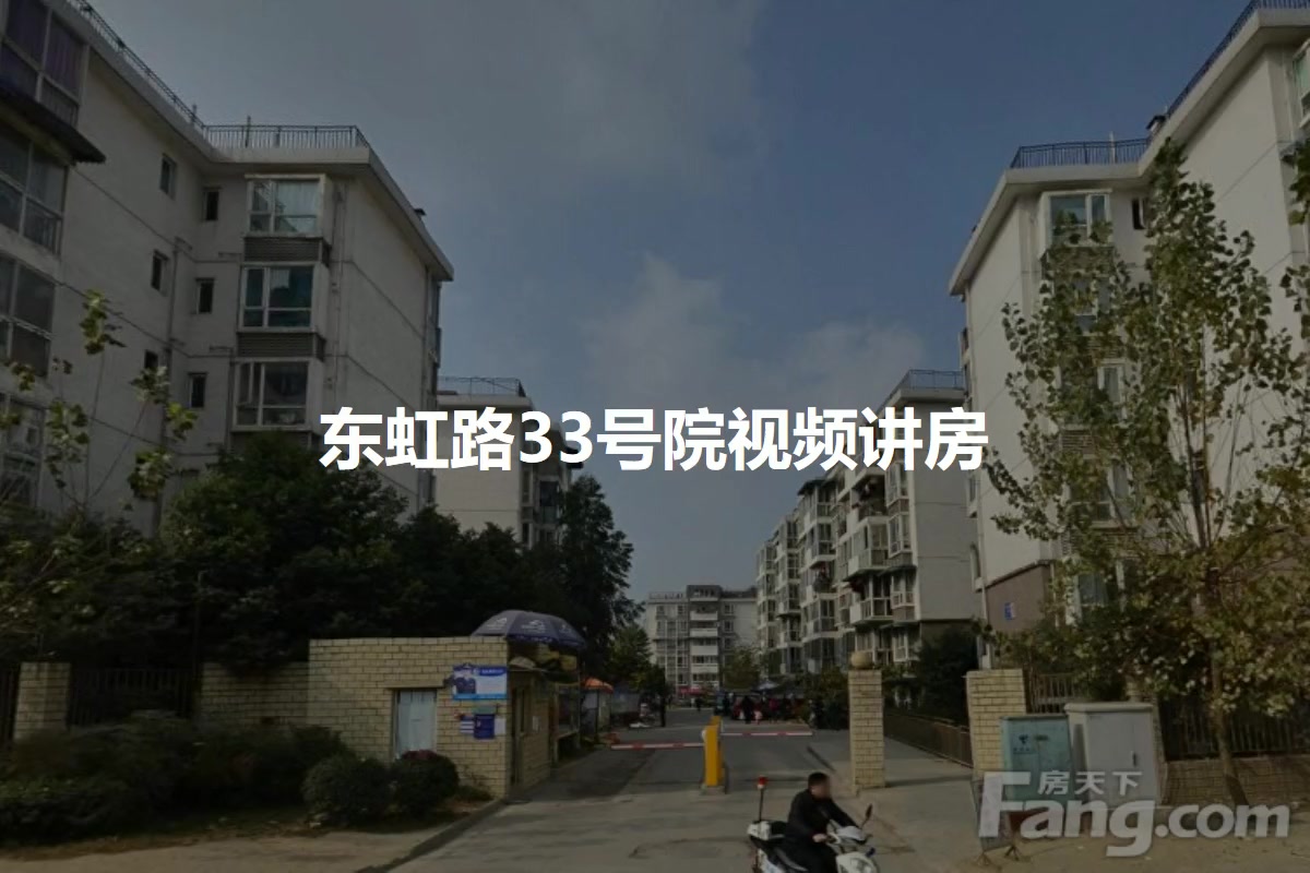 东虹路33号院