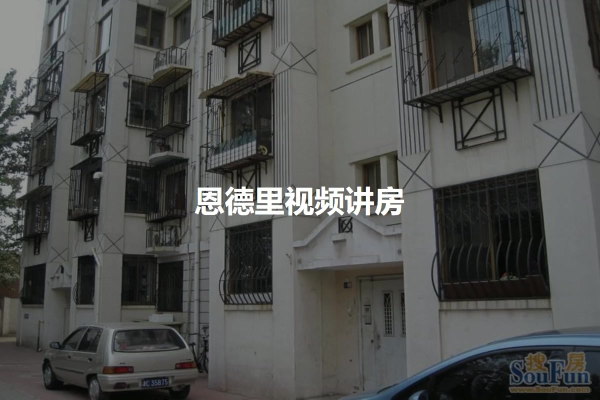 恩德里