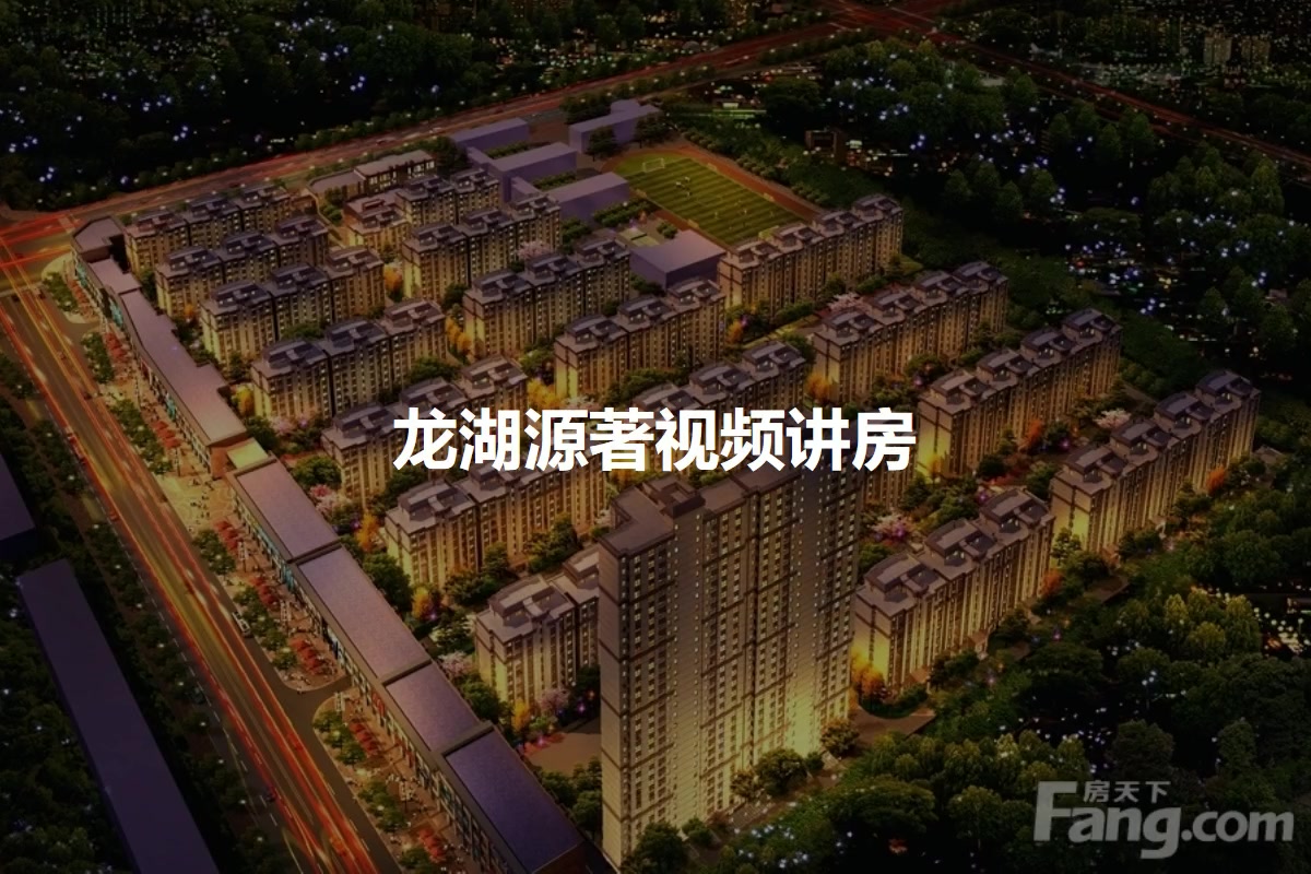 龙湖源著