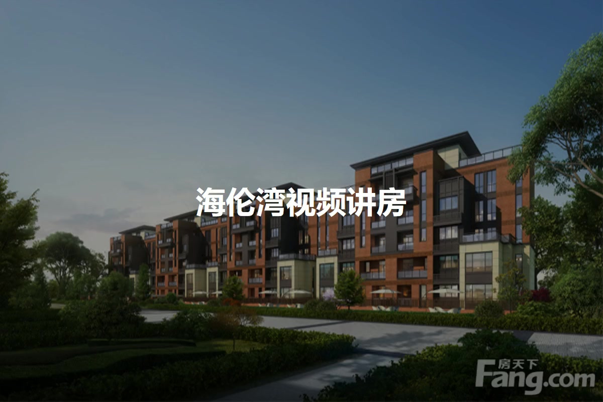 海伦湾