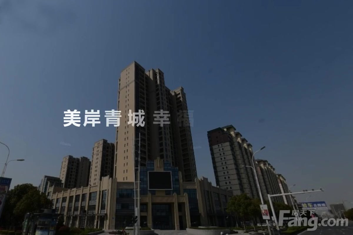 美岸青城幸福里五期