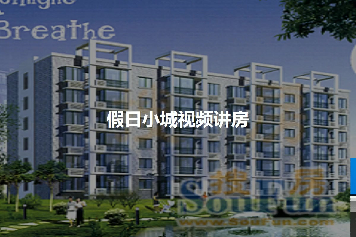 假日小城