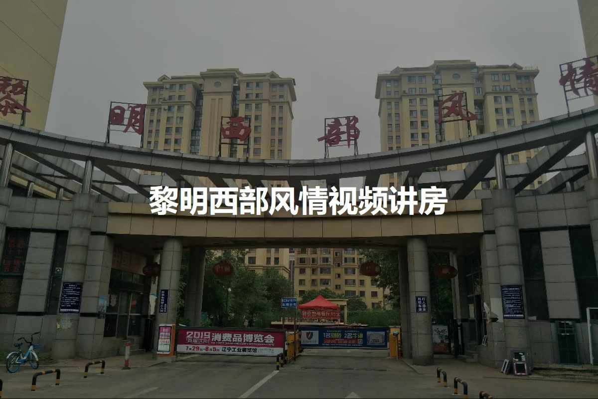 黎明西部风情