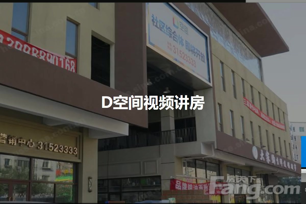 D空间