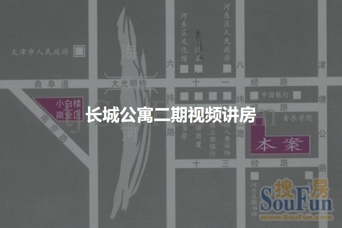长城公寓二期