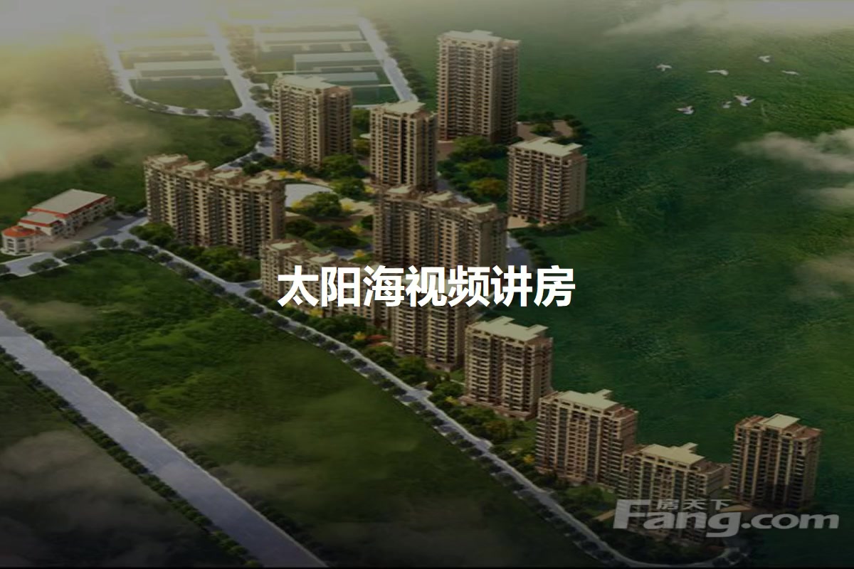 太阳海