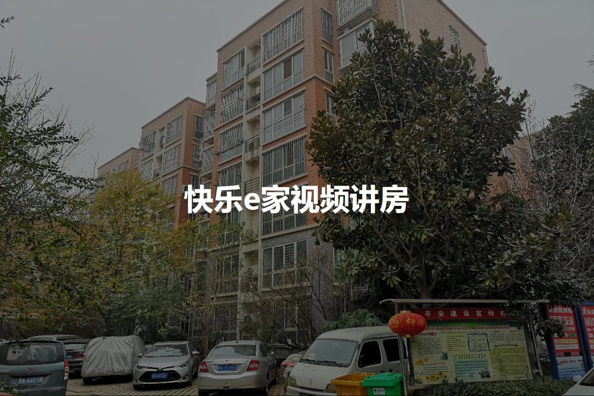 快乐e家
