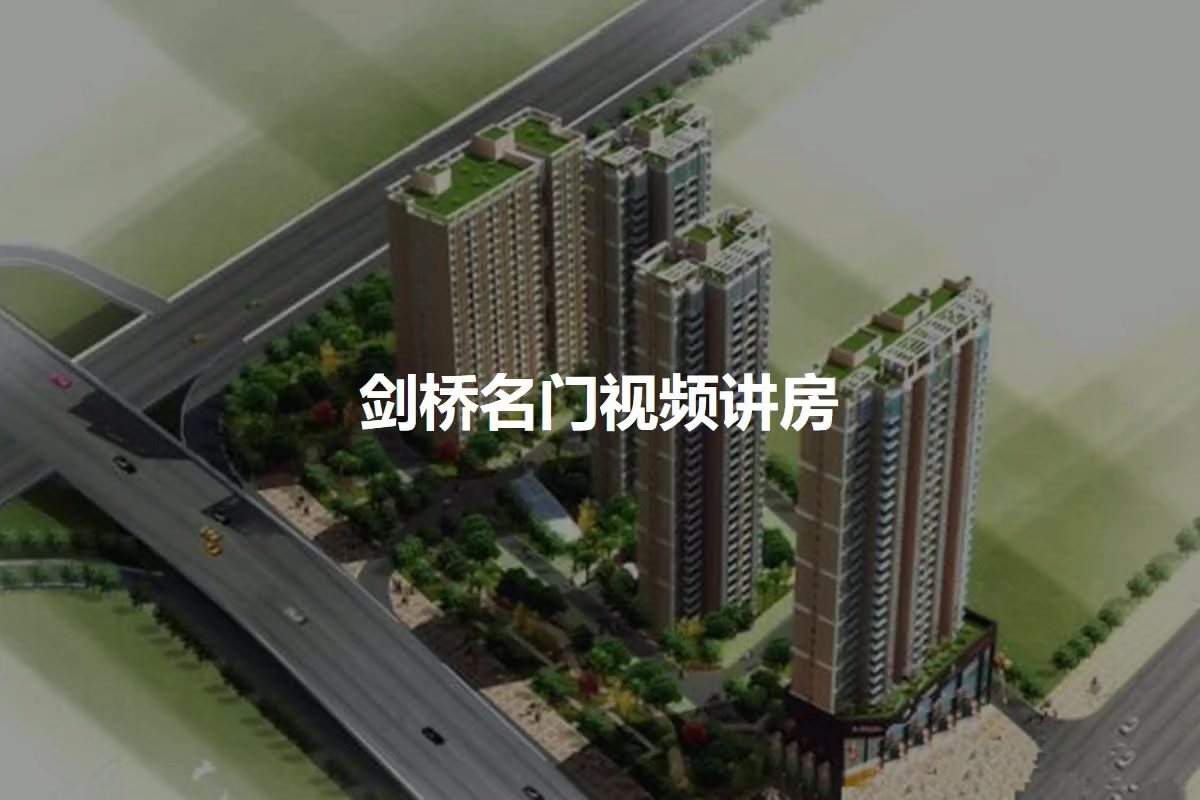 剑桥名门