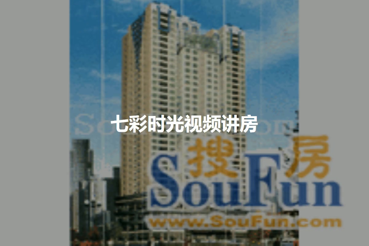 七彩时光