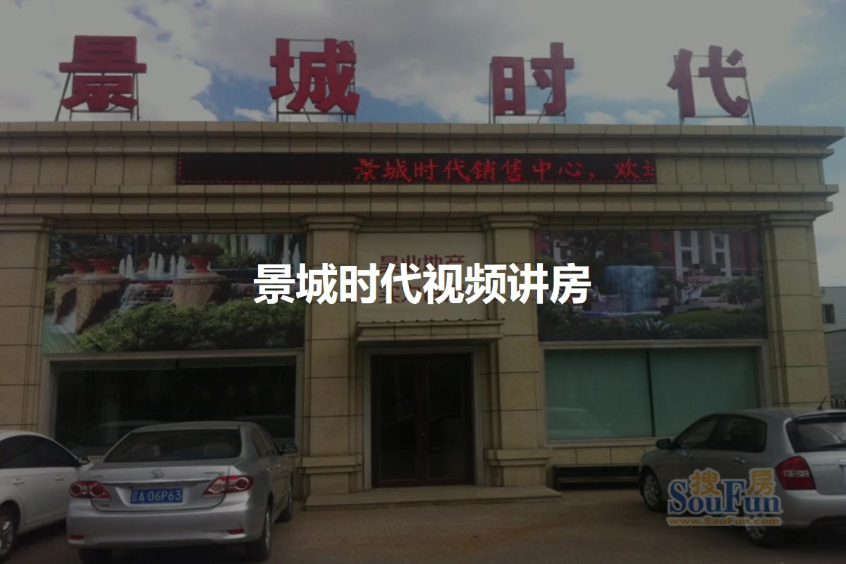 景城时代