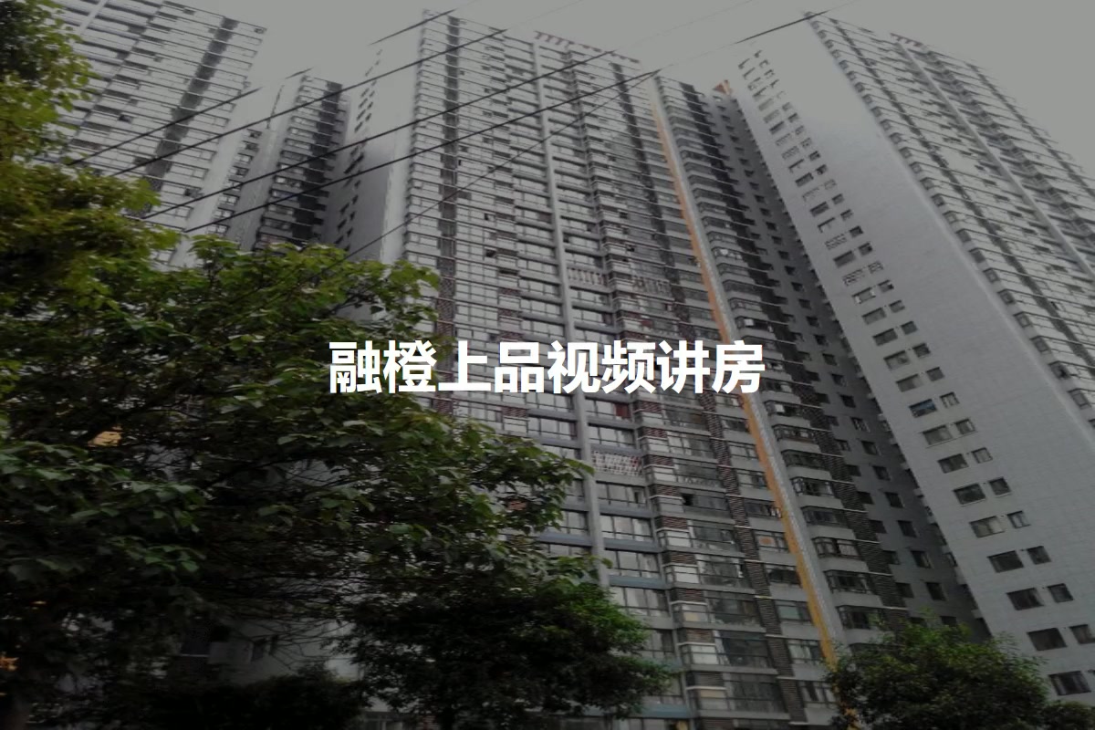 融橙上品