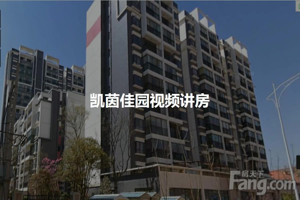 凯茵佳园