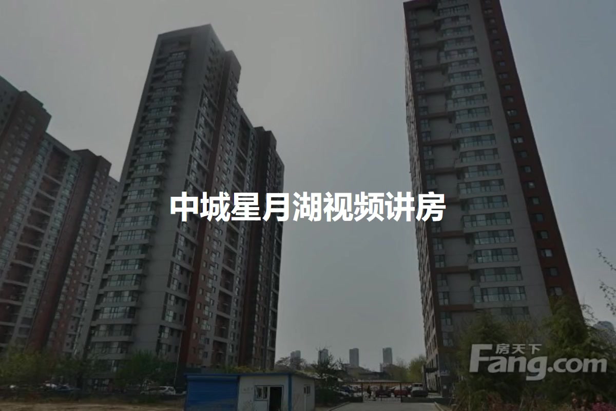 中城星月湖