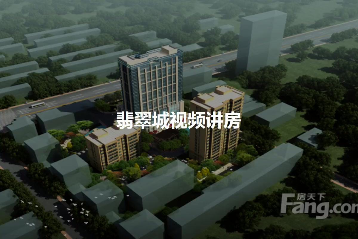 翡翠城