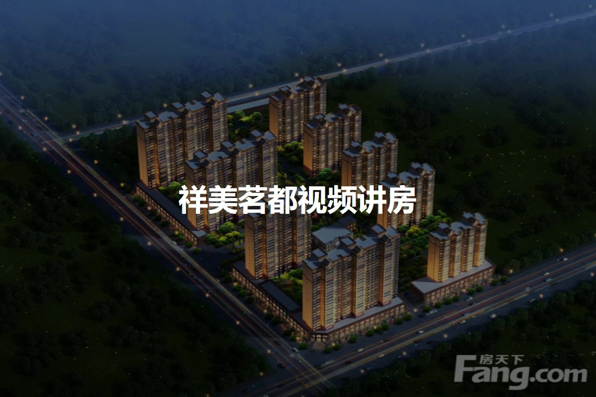 祥美茗都