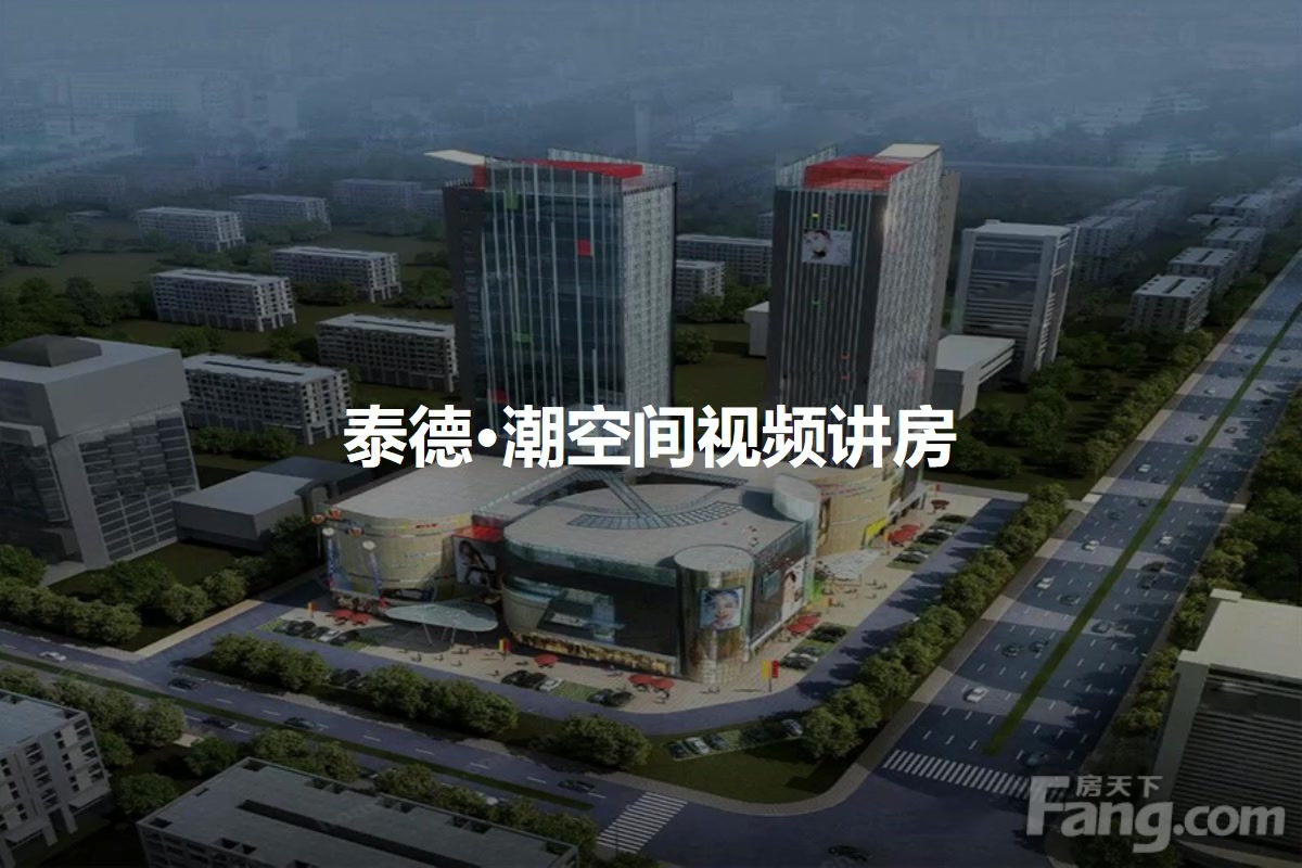 泰德·潮空间
