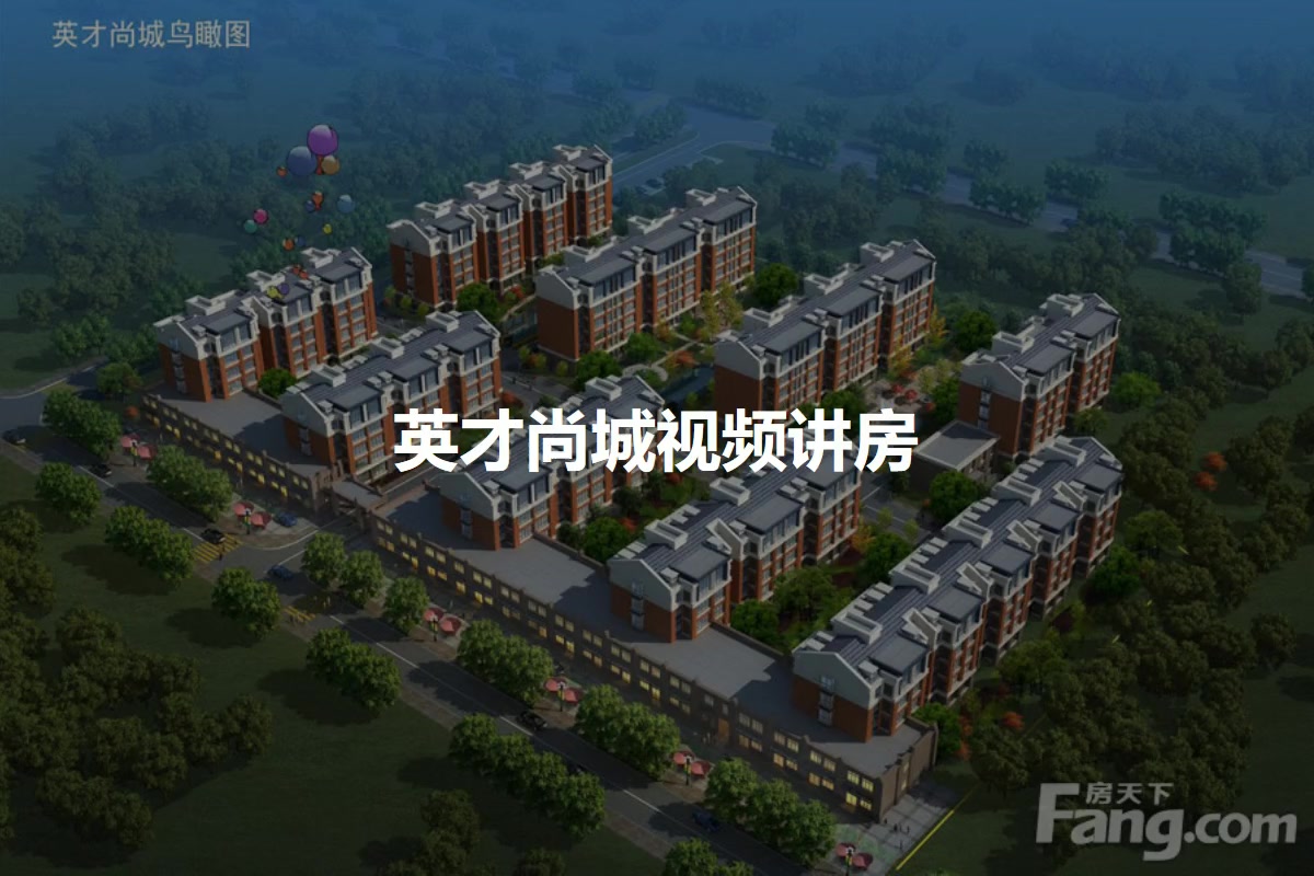 英才尚城