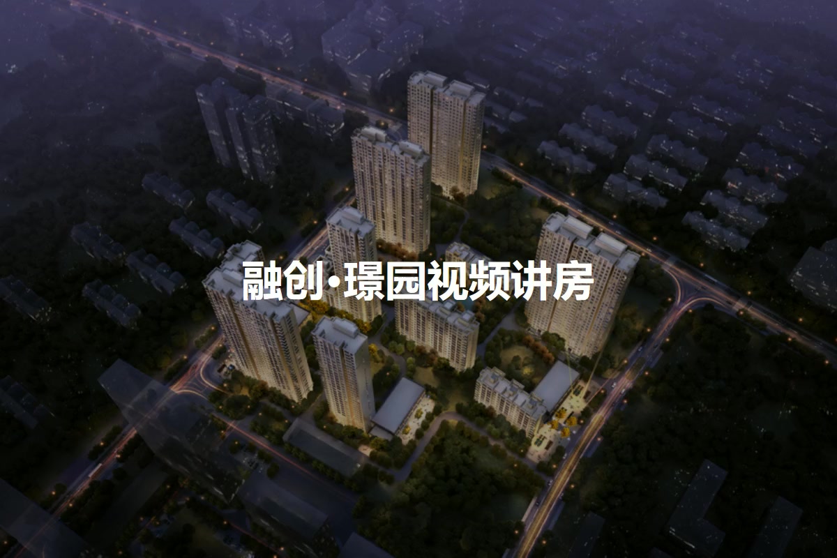 融创·璟园