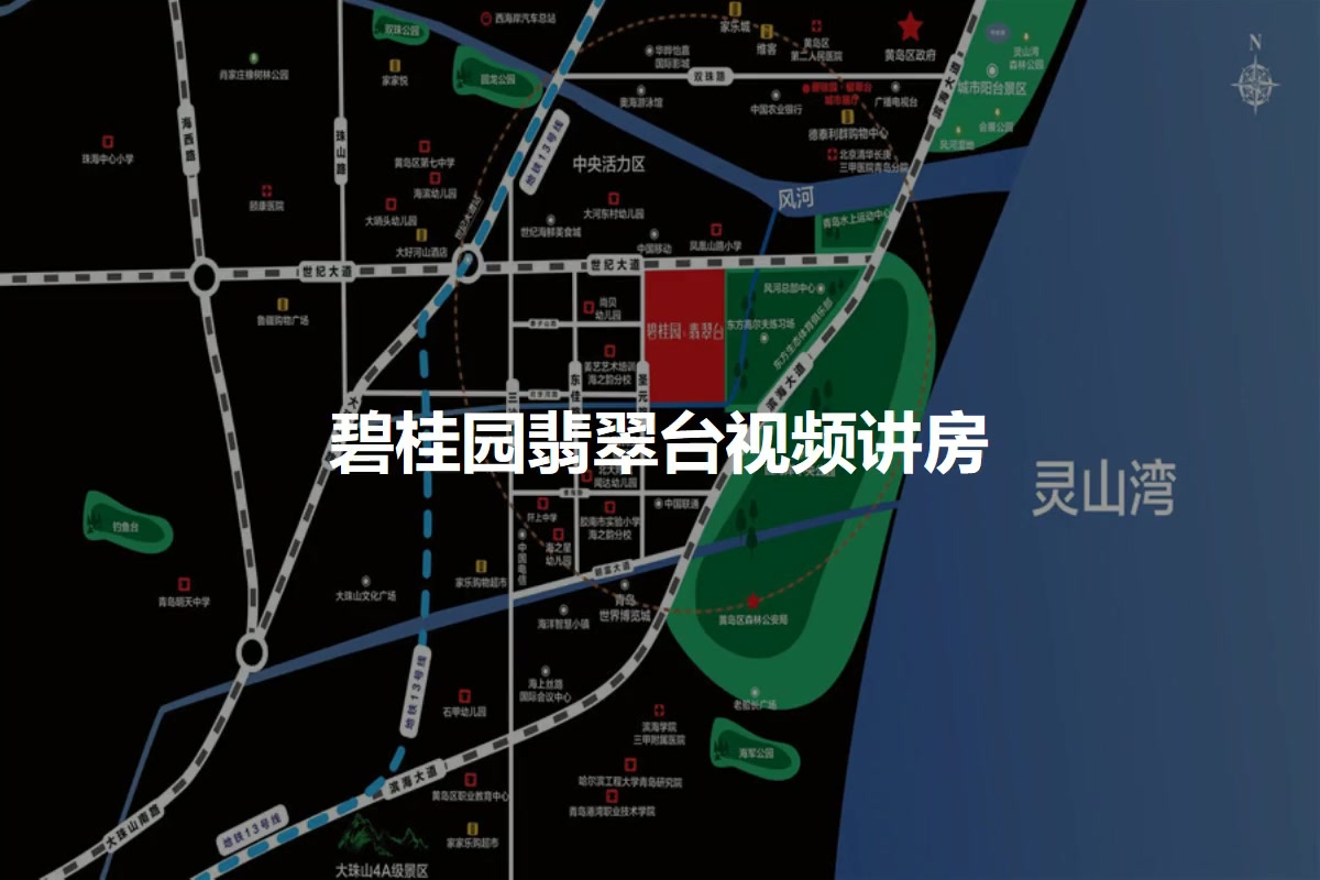 碧桂园翡翠台