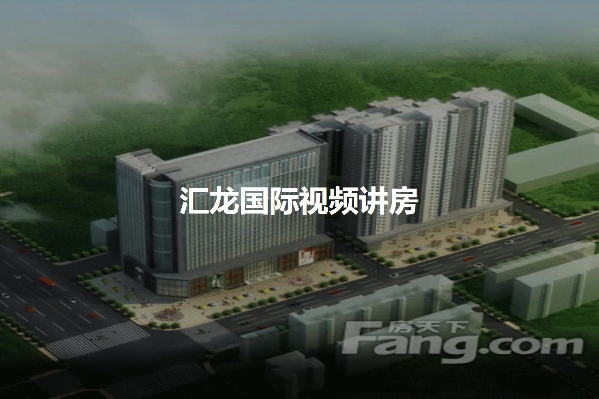 汇龙国际