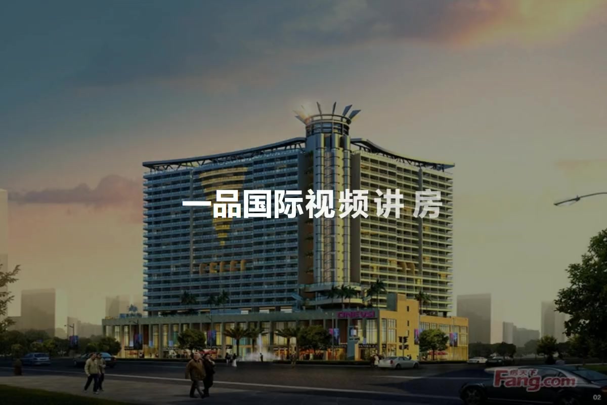 一品国际