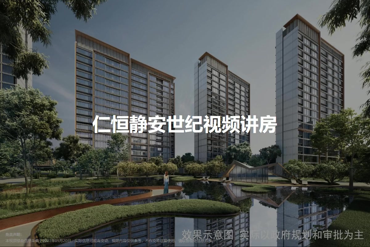 【上海仁恒静安世纪小区,二手房,租房】- 上海房天下