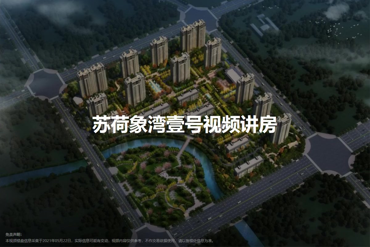 苏荷象湾壹号-漯河苏荷象湾壹号楼盘详情-漯河房天下