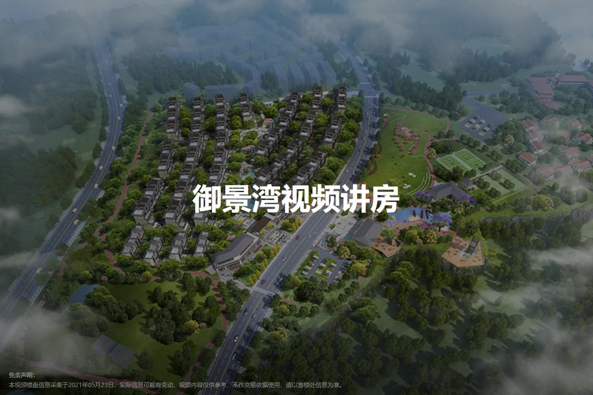 御景湾