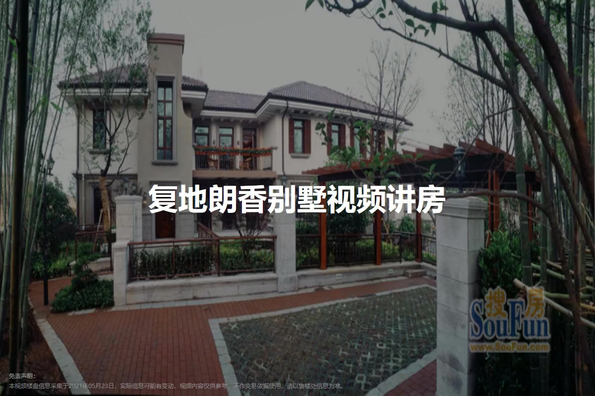 复地朗香别墅