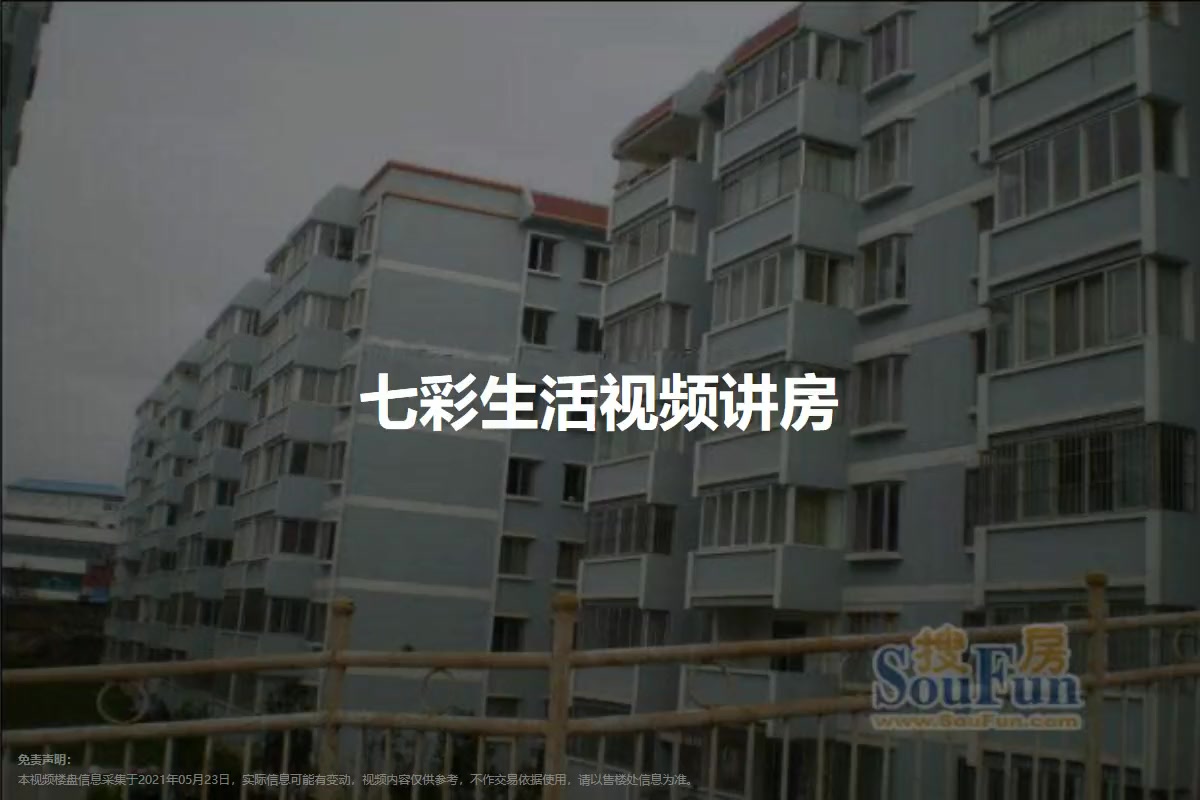 七彩生活