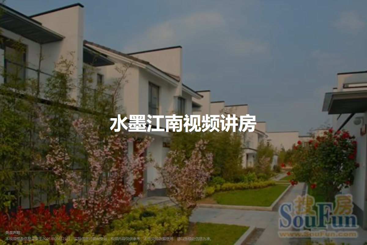 水墨江南