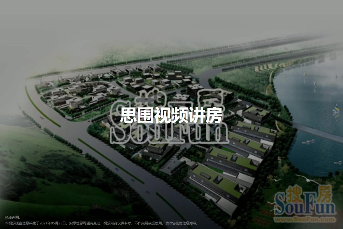 思围