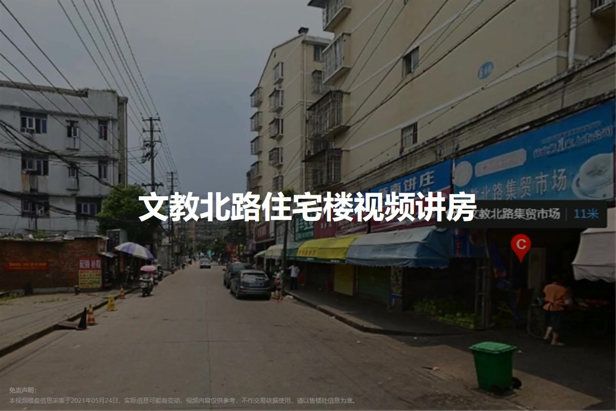 文教北路住宅楼