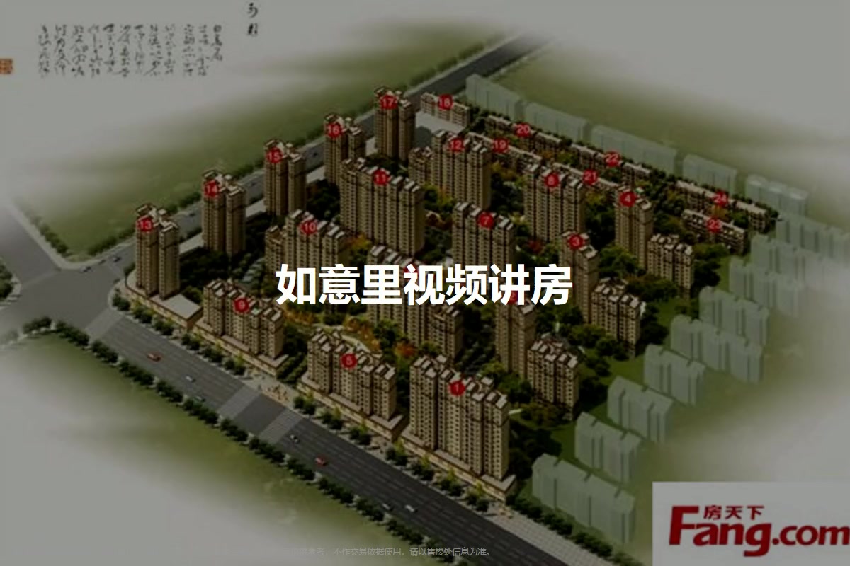 如意里