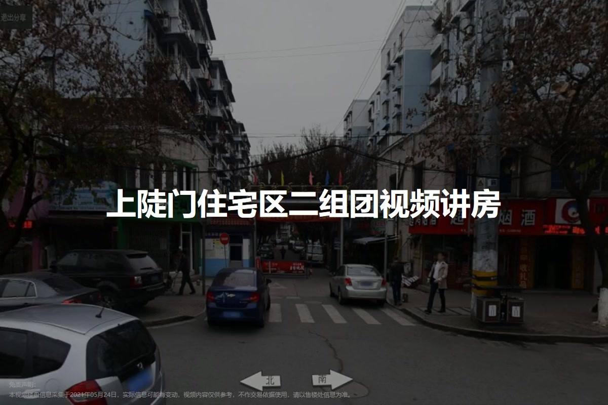 上陡门住宅区二组团