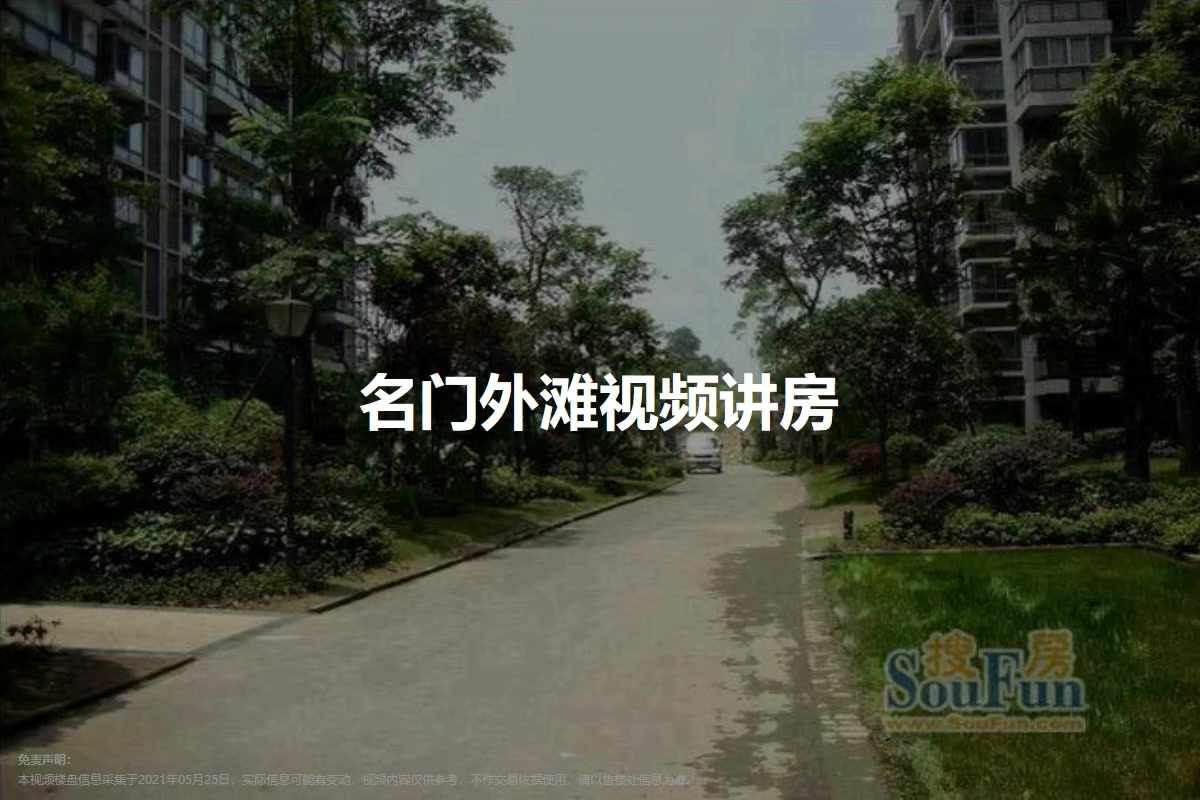 名门外滩