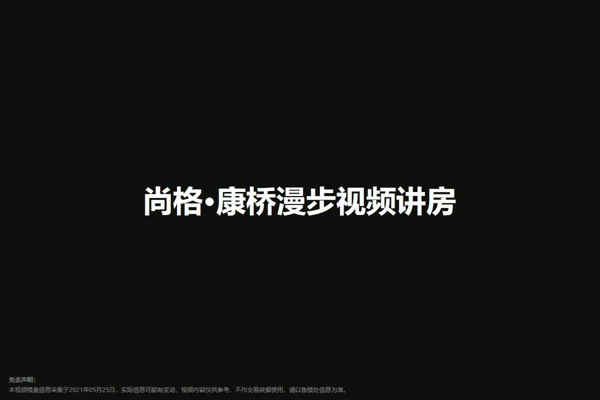 尚格·康桥漫步