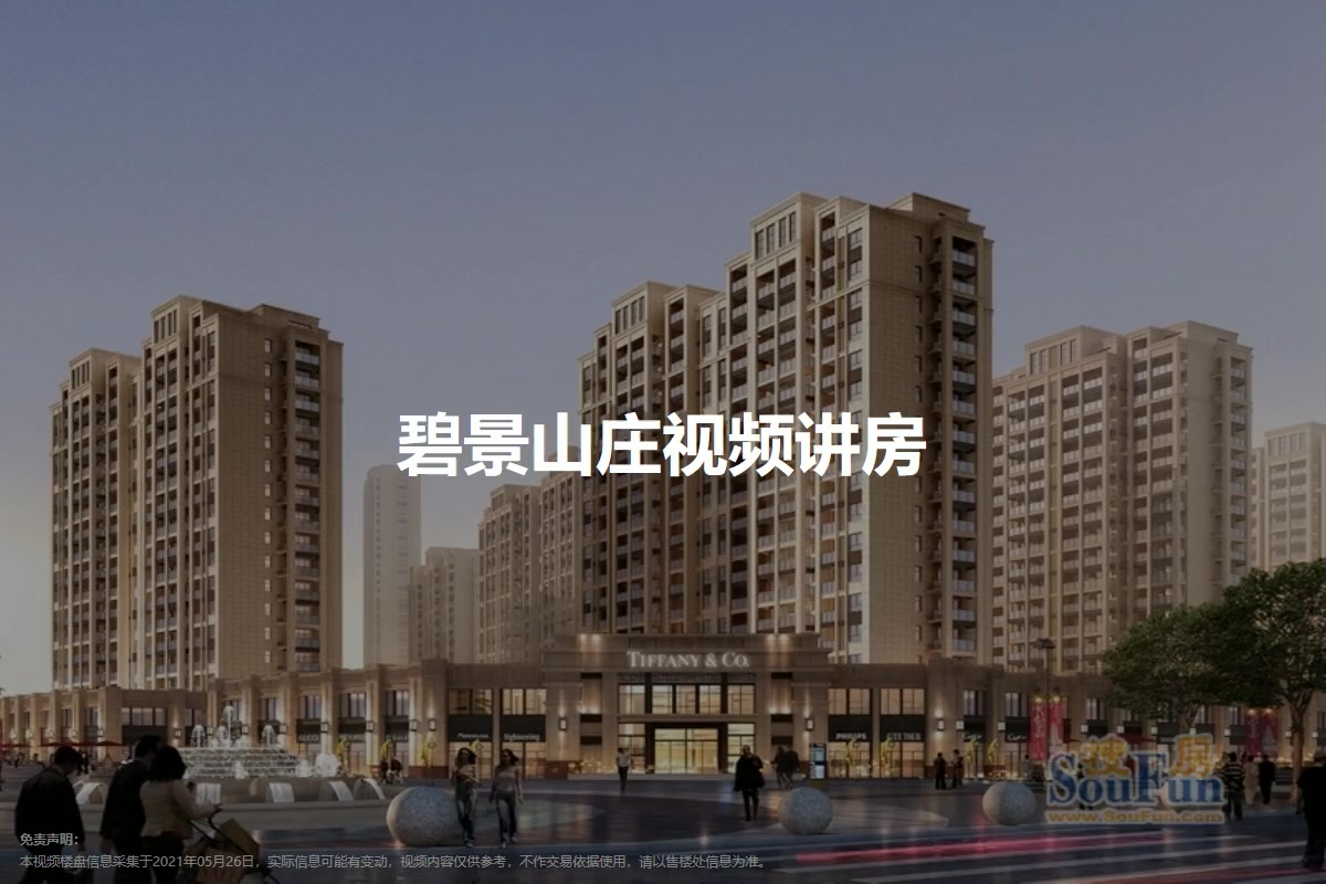 碧景山庄